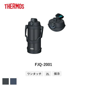 �T�[���X(THERMOS) �^��f�M�X�|�[�c�W���O 2.0L FJQ-2001 | �X�|�[�c�W���O ���� ��e�� �X�|�[�c���� �^��f�M �n���h���t�� �ۗ� �􂢂₷�� �N�C�b�N�I�[�v�� �y�� �{�g�� ������ �ėp�{�g�� �N