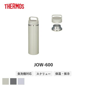 �T�[���X(THERMOS) �^��f�M�P�[�^�C�}�O 600ml JOW-600 | ���� �L�����[�n���h�� 600ml ���@�т� �X�|�[�c�����Ή� �֗��O�b�Y �ۗ� �X�|�[�c �}�O�{�g�� �H��@�Ή� �^��f�M �X�e�����X �{�g�� �A