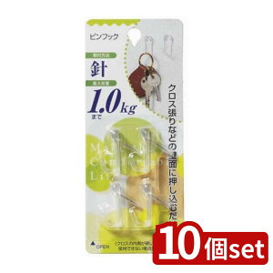 【10個セット】トルネ H-12 ピンフック | ピンフック フック 小物収納 タオル掛け 壁掛けフック スチールフック 耐荷重フック 生活雑貨 デザインフック 便利グッズ 小物整理 マスクフック 簡