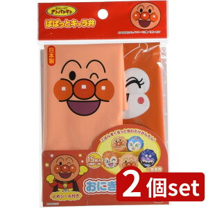 2個set トルネ アンパンマンおにぎりラップ | グッズ アンパンマン 弁当 子供 幼稚園 保育園 バイキンマン ドキンちゃん コキンちゃん お握り ラップ おべんとう キャラ弁 おにぎりラップ キ