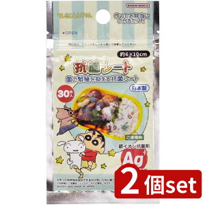 2個set トルネ クレヨンしんちゃん 抗菌シート 2654850 | 抗菌シート クレヨンしんちゃん お弁当 キャラクター シート 日本製 デコ弁 野原しんのすけ クレしん お弁当グッズ かわいい 弁当 トル