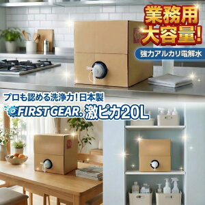 SALE Ԏo e 20L ph13.1  AJd A~Ή A sJ FIRST GEAR. |  N[i[   |  L R W  t[O ǎ ybg yb