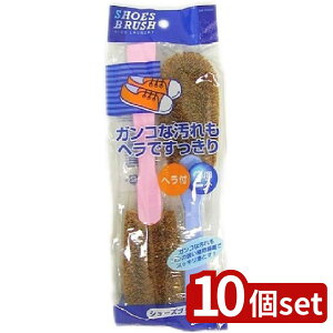 【10個セット】東和産業 東和 シューズブラシ2P | シューズブラシ シューズたわし 靴洗い 靴ブラシ 靴用ブラシ 東和 シューズブラシ2P コイヤファイバー 洗面所 小物 浴室日用雑貨 柄付きブラ