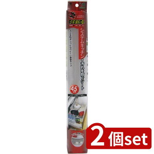 2set CY(Wise) SLP VXeLb`̉hV[g45 | VXeLb` h~V[g SLP Lb`V[g HIV[g 45cm RۉH h VR NbV