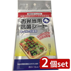 2個set 大和物産 お弁当抗菌シート 30枚入 | お弁当 抗菌シート 銀イオン 抗菌 弁当 シート 菌 お弁当用 おべんとう抗菌シート 抗菌フィルム 弁当箱 ランチボックス 運動会 遠足 効果 シート透
