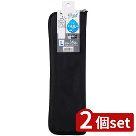 2個set 山崎産業 SUSU 傘ケース L ブラック | 傘ケース マイクロファイバー 吸水性 傘カバー ブラック 濡れた傘 小物入れ ボトルホルダー サイズ L 袋型 ケース 洗える 傘収納 撥水性 雨具 バッグイン 傘の保護 室内用 通勤用 便利 アイテム 誕生日プレゼント