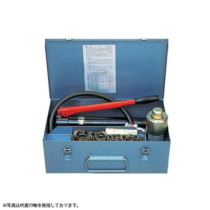 楽天市場】泉精器製作所 SH10B3 手動油圧式パンチャー ポンプ・パンチ  