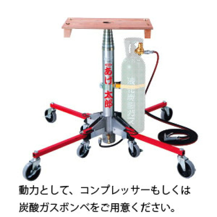 楽天市場】三陽機器 AGE415-09 空圧昇降式リフト(荷揚機) あげ太郎  