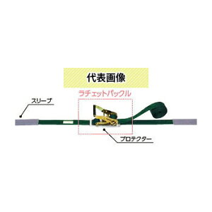 OH(オーエッチ工業) 荷締機 ラッシングベルト Aシリーズ ラチェットバックル AWR300L ワイドハンドル 端末金具:シボリ縫製 ベルト長さ:固定側1/巻取側4m