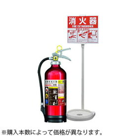 モリタユージー アルミ製蓄圧式粉末ABC消火器 2025年製 MEA10Z＋カラースタンド(1〜3セット単価) 新規格消火器 【在庫有り】