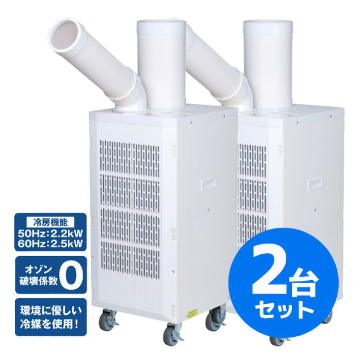 楽天市場】ナカトミ スポットエアコン OSC-25 スポットクーラー 業務用  