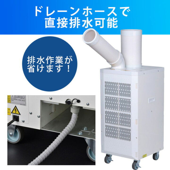 楽天市場】ナカトミ スポットエアコン OSC-25 スポットクーラー 業務用 
