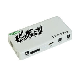 楽天市場 ジャンプスターター おすすめ 車用品 車用品 バイク用品 の通販