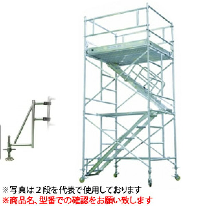 楽天市場】ピカ(Pica) アルミローリングタワー アルミパイプ製移動式 