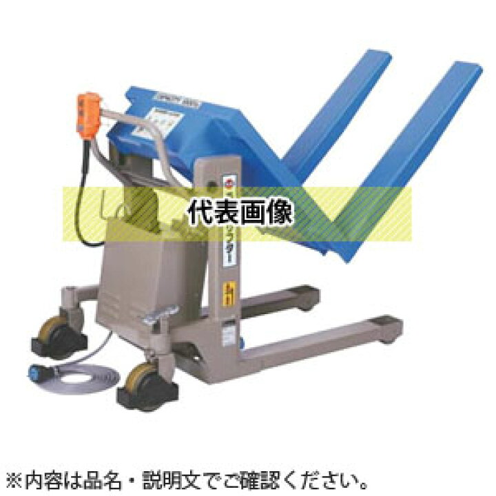 楽天市場】をくだ屋技研(O.P.K) 電動式ラッコリフター RL-E100[法人 