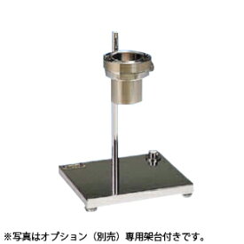サンコウ電子(SANKO) 日本製 粘度計フローカップ No.3 アルミ製