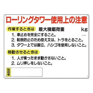 H[ SW 48-A w[O^[gp̒Ӂx rE[O^[W 450×600mm SC{[h