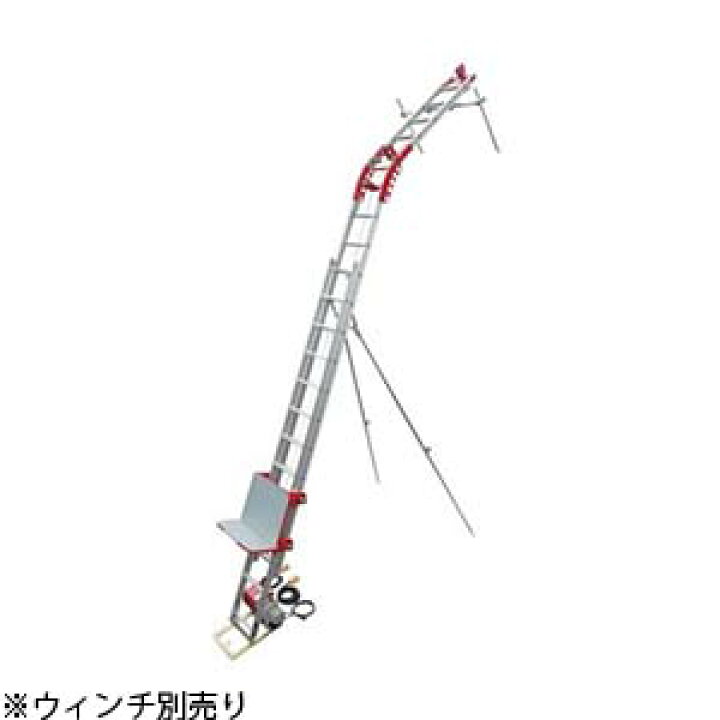 楽天市場】ユニパー 屋根材荷揚げ機 パワーコメット 下置きセット 2階 