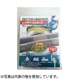 ユニテック 水漏れ補修材 レクターハイテープ RH-4 75mm×2700mm