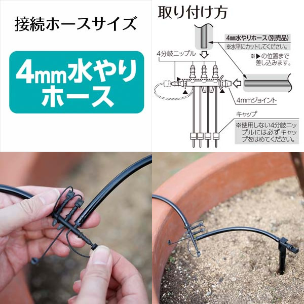 日本限定日本限定タカギ 簡単水やりシステム GKJ112 散水接続パーツ 4mmジョイント4分岐 2個入り 散水・潅水用具 