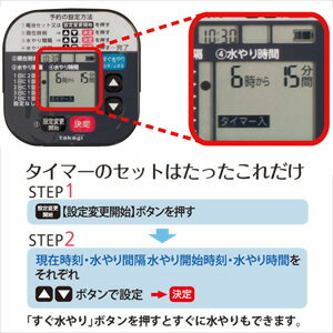タカギGKK102簡単水やりシステム水やりスターターキット(鉢植え・プランター用)【在庫有り】