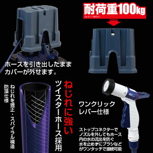 タカギRG220TNB踏台になるホースリールオーロラSTEP20mツイスターホース20m付【在庫有り】