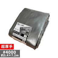 アイネット 超厚手 UVシルバーシート #4000 約5.4×7.2m (1枚入) UVカット 防水加工 日除け 作業用シート…