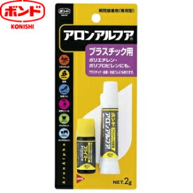 楽天市場 アクリル 接着剤 アロンアルファの通販