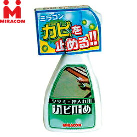 日本ミラコン産業　抗菌防カビ剤　カビ止め　タタミ・押入りれ用　MRA-2　250ml　：MK2515