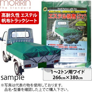 楽天市場 エステル帆布トラックシート W 4 266cm 380cm 1トン 2トン車用 ワイドタイプ 山張り 平張り兼用 ゴムバンド付 In8086 セミプロｄｉｙ店ファースト