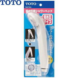 TOTO 低水圧用シャワーヘッド THY731 :T16146