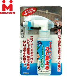 日本ミラコン産業　抗菌防カビ剤　カビ臭止め　エアコンフィルター用　80ml　：TN2038