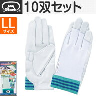 富士グローブ 皮手袋 牛皮クレスト 甲メリヤス No.12Aデンコー LLサイズ[3208] 10双セット:FG0801