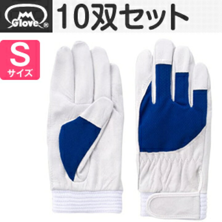 富士グローブ 皮手袋 アスリート F-505 豚皮クレスト ブルー Sサイズ 5870 10双セット 【即日発送】