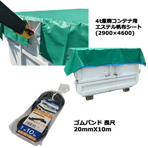 �A�C�l�b�g 2t�Y�p�R���e�i�p�G�X�e�����z�V�[�g(2500×3860) �O���[�� SCE-2G:IN4085�@×�@�S���o���h ���� 20mmX10m A158:IN3397