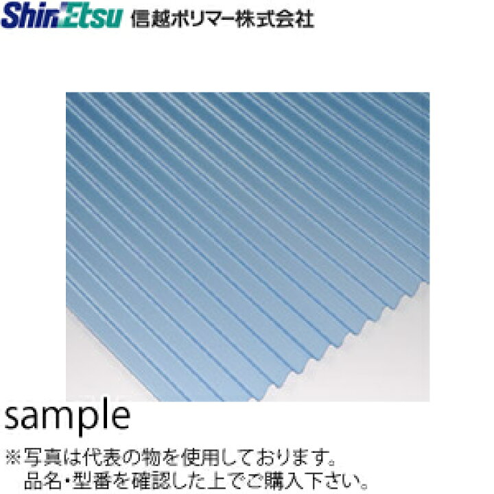 楽天市場】信越ポリマー 塩ビ波板 JIS認定6尺ブルー 32波/0.8 