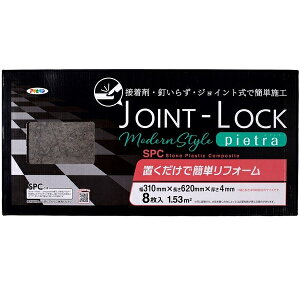 ATqy uʃtH[ Ζڒ JLPI-04 WCgbN(JOINT-LOCK) sGg 8