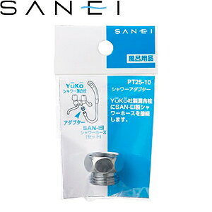 Oh(SANEI)@PT25-10@V[A_v^[boX[p@YUKOSAN-EIV[z[X FSB2918