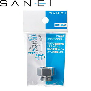 Oh(SANEI)@PT25-2@V[A_v^[boX[p@TOTOaSAN-EIV[z[X FSB1918