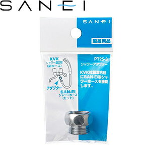 Oh(SANEI)@PT25-3@V[A_v^[boX[p@KVKSAN-EIV[z[X FSB1937