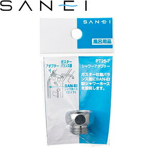 Oh(SANEI)@PT25-7@V[A_v^[boX[p@KX^[SAN-EIV[z[X FSB2901