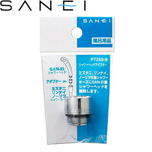 Oh(SANEI)@PT250-9@V[wbhA_v^[boX[p@~Y^jEiCEm[cV[z[XSAN-EIV[wbh FSB2966