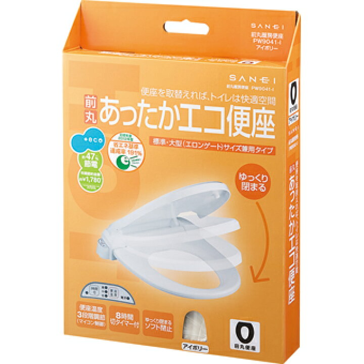 廃番 三栄水栓(SANEI) PW9041-I 前丸暖房便座 あったかエコ便座|トイレ用 アイボリー :SB1561 セミプロDIY店ファースト 通販 送料無料 三栄水栓 SANEI トイレ用品 温水洗浄便座 シャワンザ 脱臭機能なし アイボリー・EW9110 おもしろ お洒落な おしゃかわ 雑貨
