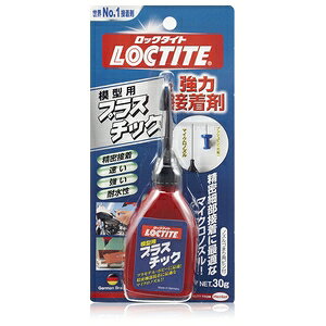 �w���P��(LOCTITE) DPL-030 �͌^�p�v���X�`�b�N 30g HN2710