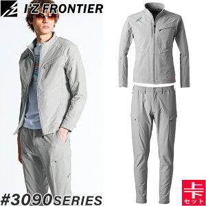 アイズフロンティア(I'Z FRONTIER) 作業着・作業服 上下セット ライトウェイトA.D.ストレッチ 01.シルバーグレー ワークジャケット#3090&カーゴパンツ#3092 オールシーズン対応