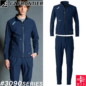 アイズフロンティア(I'Z FRONTIER) 作業着・作業服 上下セット ライトウェイトA.D.ストレッチ 02.ネイビー ワークジャケット#3090&カーゴパンツ#3092 オールシーズン対応