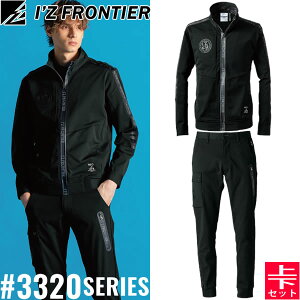 2025H~ ACYteBA(I'Z FRONTIER) 3320V[Y ƒ ƕ ㉺Zbg GA^tlXA.D.Xgb`[NWPbg#3320&WK[pc#3323 05.ubN I[V[YΉ