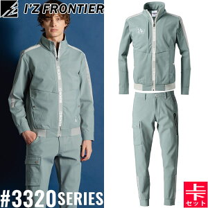 2025H~ ACYteBA(I'Z FRONTIER) 3320V[Y ƒ ƕ ㉺Zbg GA^tlXA.D.Xgb`[NWPbg#3320&WK[pc#3323 14.X`[O[ I[V[YΉ