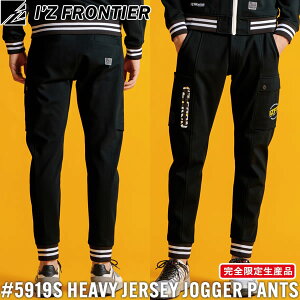 2025秋冬 限定 アイズフロンティア(I'Z FRONTIER) 5910シリーズ 作業着 作業服 ヘビージャージージョガーパンツ #5919S 82.ディメンションブラック サイズS〜4L オールシーズン対応【在庫有り】