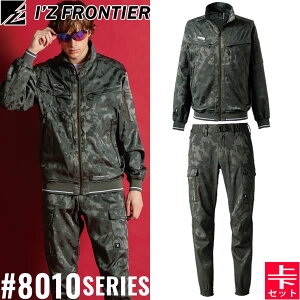 2025H~ ACYteBA(I'Z FRONTIER) 8010V[Y ƒ ƕ ㉺Zbg Xgb`WK[h[NWPbg#8010&WK[pc#8013 27.JtWFCfB[ I[V[YΉ